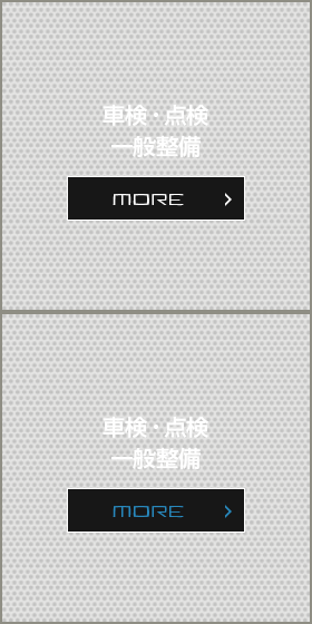 車検、点検、一般整備